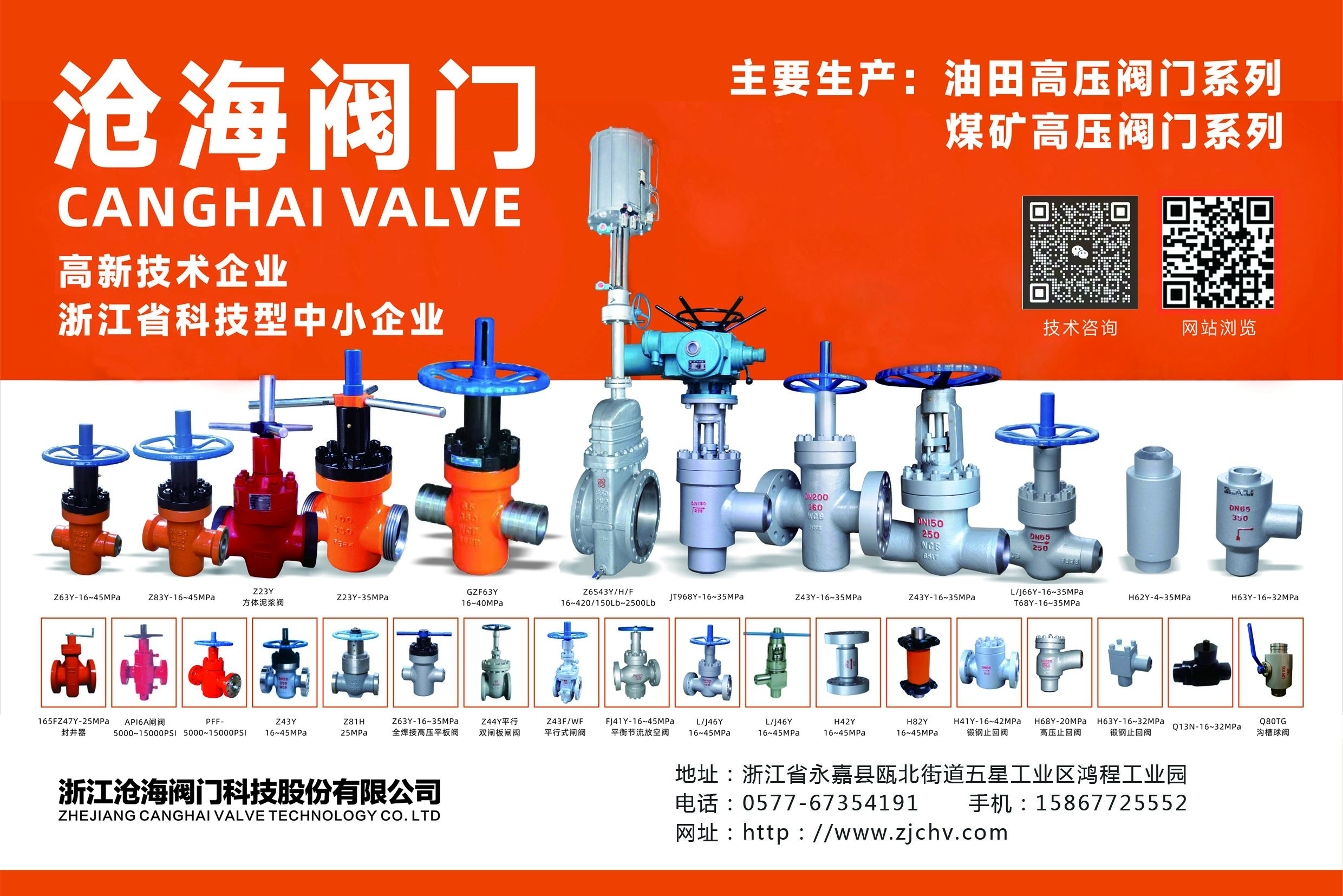 油田高壓注水平衡式截止閥標(biāo)準(zhǔn)